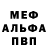 Метадон мёд ThinFrom TradeUnion