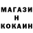Кокаин 97% Natalja Schwarz