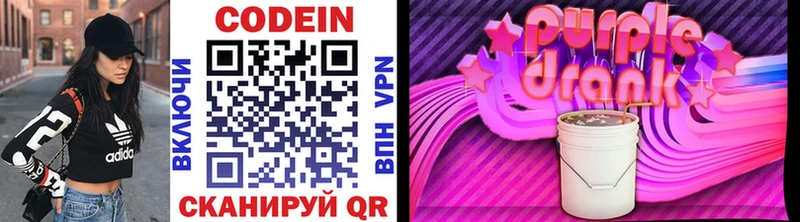 Codein Purple Drank  закладка  ОМГ ОМГ   Мосальск 