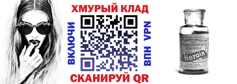 ГЕРОИН VHQ  блэк спрут онион  Мосальск 