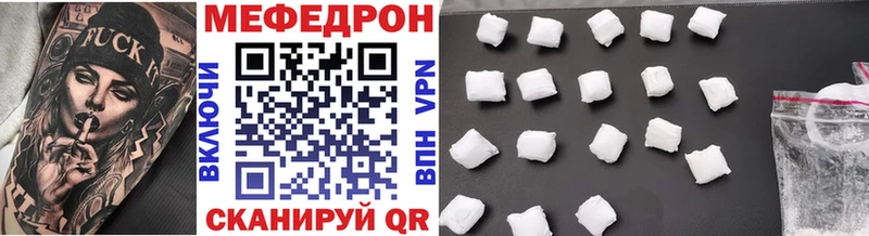 сколько стоит  Мосальск  МЯУ-МЯУ mephedrone 